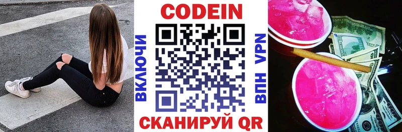 Кодеиновый сироп Lean Purple Drank  Купить закладки  Нефтекумск 
