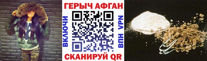 Купить  Нефтекумск  ГЕРОИН хмурый 